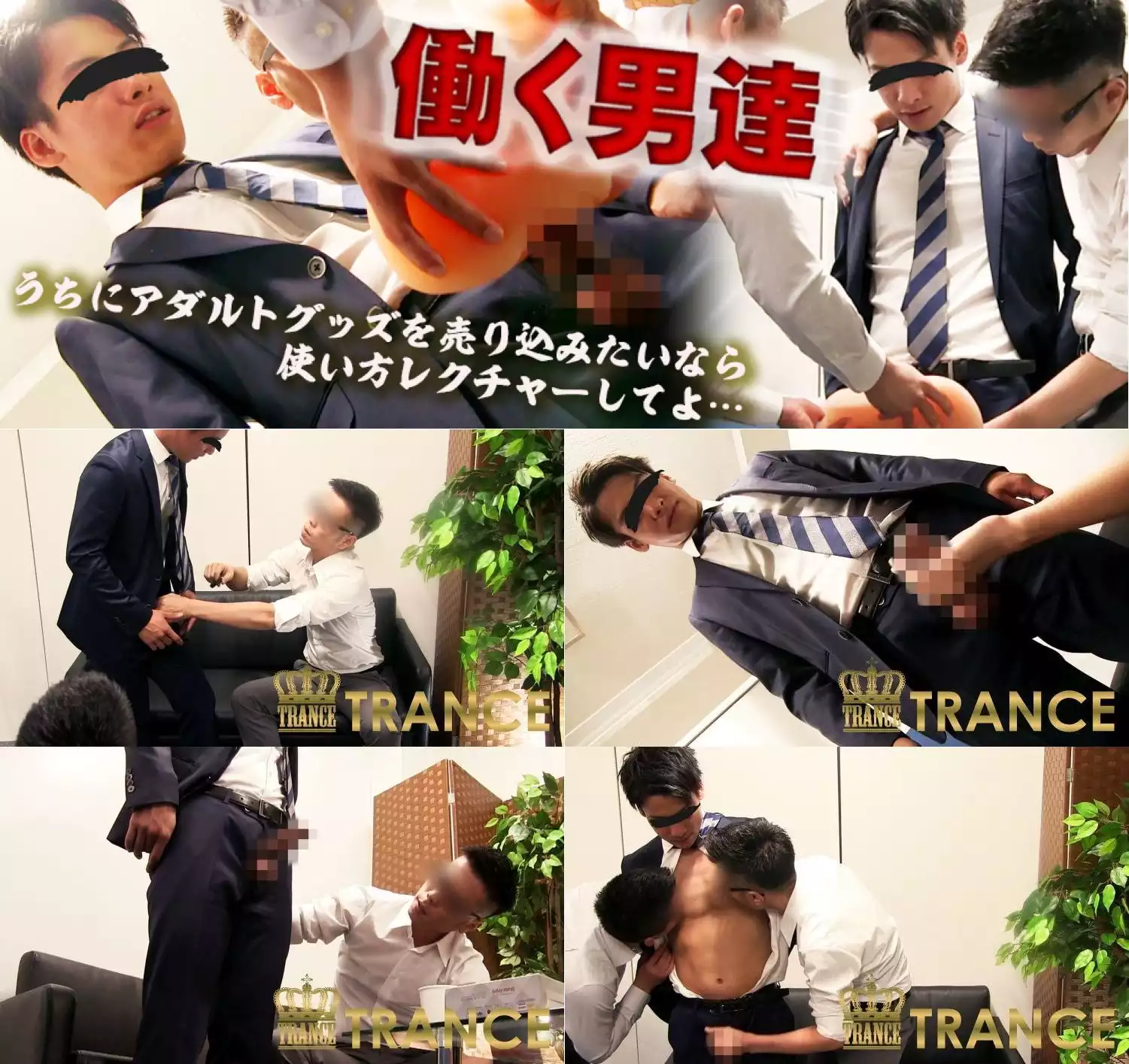TRANCE-VIDEO – 働く男達 part34 – TR-HO034